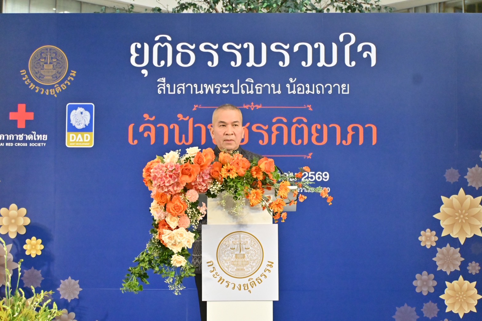 กรมบังคับคดี เข้าร่วมโครงการ “ยุติธรรมรวมใจ สืบสานพระปณิธาน น้อมถวายเจ้าฟ้าพัชรกิติยาภา” ภายใต้กิจกรรมการบริจาคโลหิต ให้บริการประชาชนและการออกร้านจําหน่ายผลิตภัณฑ์